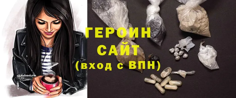 Героин Heroin  Грозный 