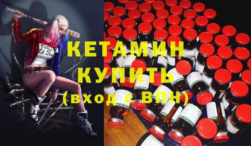 купить наркотик  Грозный  КЕТАМИН ketamine 