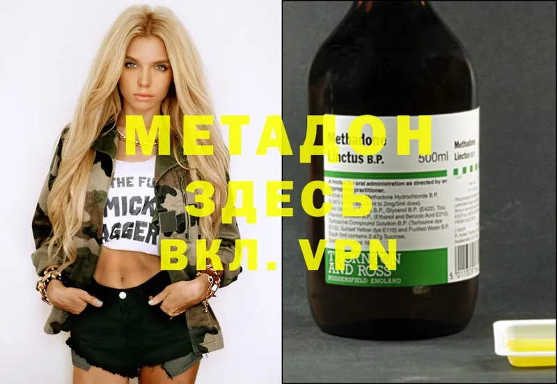 Метадон methadone  OMG   Грозный 