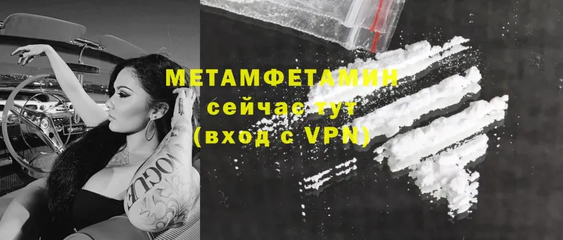 МЕТАМФЕТАМИН Methamphetamine  Грозный 